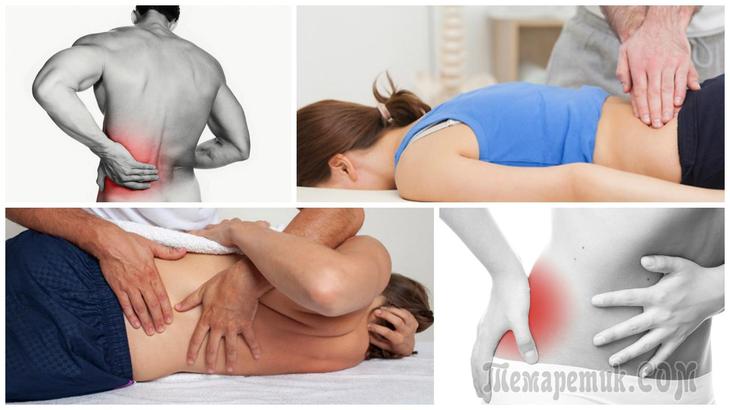 Боль в спине: самые частые причины