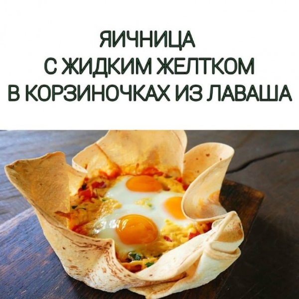 Отличный завтрак