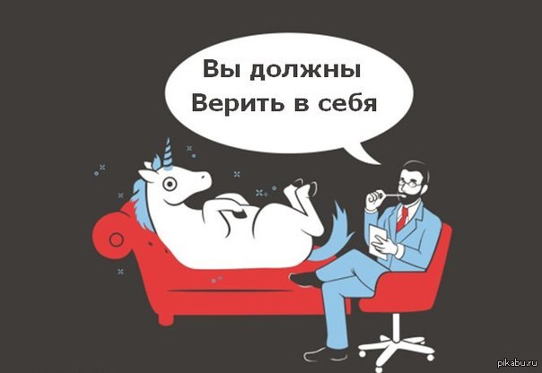 Что значит единорогов не существует?