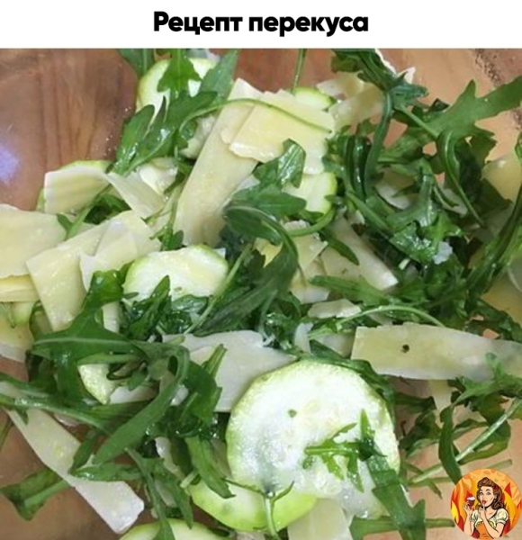 Поделюсь с вами рецептом вкусного салата для вашего перекуса. Берите на заметку, чтобы попробовать!