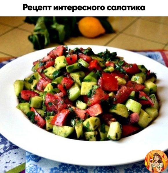 Поделюсь с вами рецептом вкусного салата с мятой. Берите на заметку, чтобы попробовать на ужин!