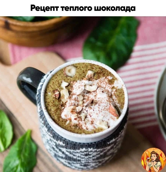 Поделюсь с вами рецептом вкусного теплого шоколада. Берите на заметку!