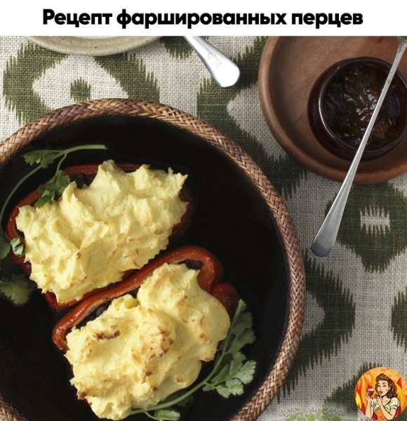 Поделюсь с вами рецептом вкусных фаршированных перцев. Берите на заметку, чтобы попробовать!