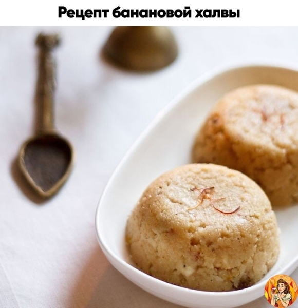 Расскажу вам как приготовить вкусную банановую халву. Берите на заметку, чтобы не потерять|