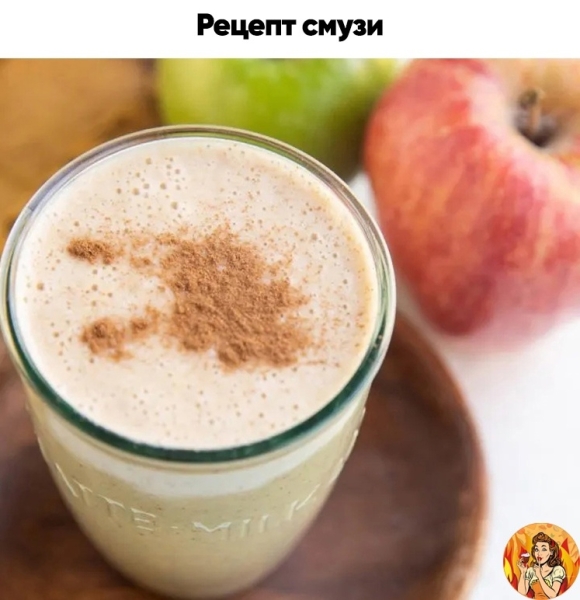 Поделюсь с вами рецептом вкусного смузи. Берите на заметку, чтобы попробовать!