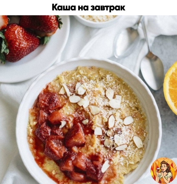 Поделюсь с вами рецептом вкусной кукурузной каши. Берите на заметку, чтобы приготовить вкусный завтрак!